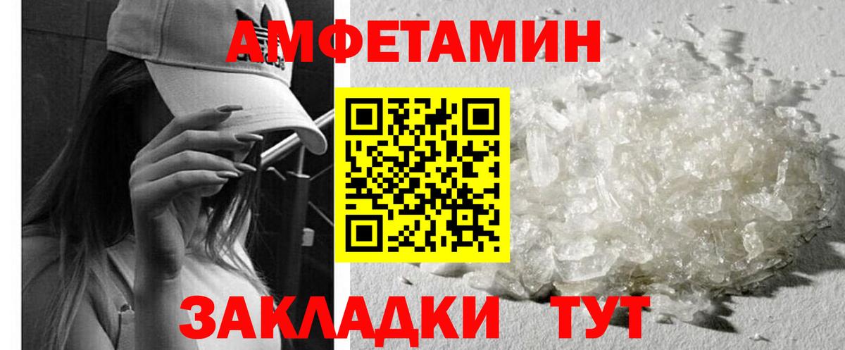 Амфетамин 98% Лангепас