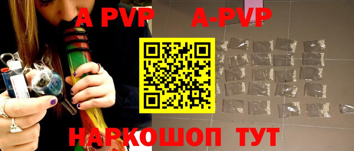 Alfa_PVP Соль  A-PVP СК КРИС  Вход с VPN  Alpha-PVP  Лангепас  APVP VHQ 