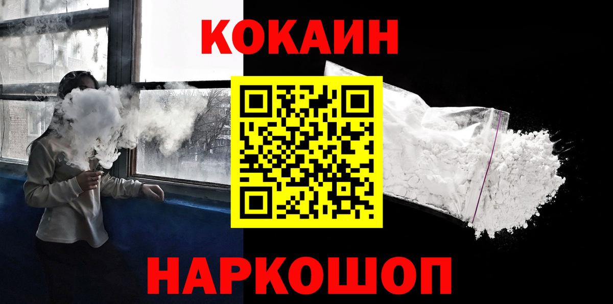 Лангепас  купить   Вход с VPN  COCAIN VHQ 
