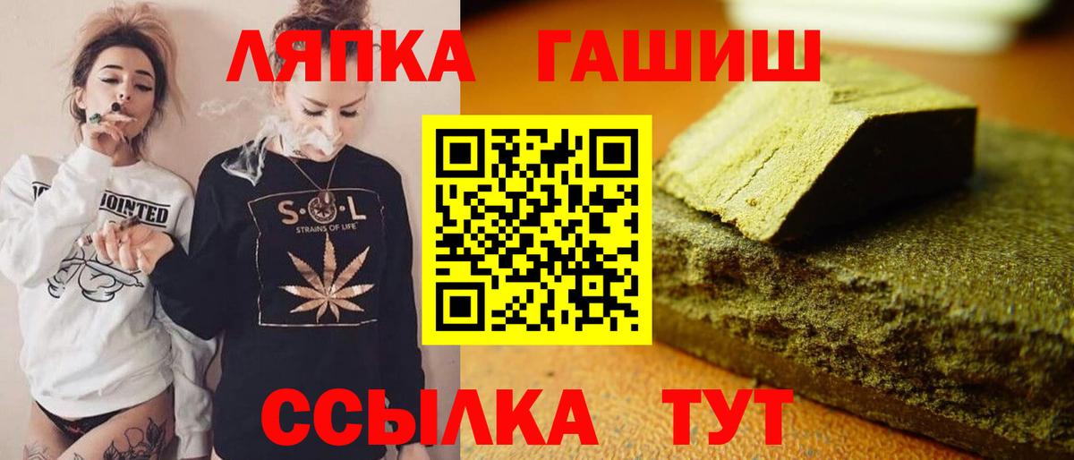 ГАШ  Вход с VPN  Лангепас  ГАШ Premium 