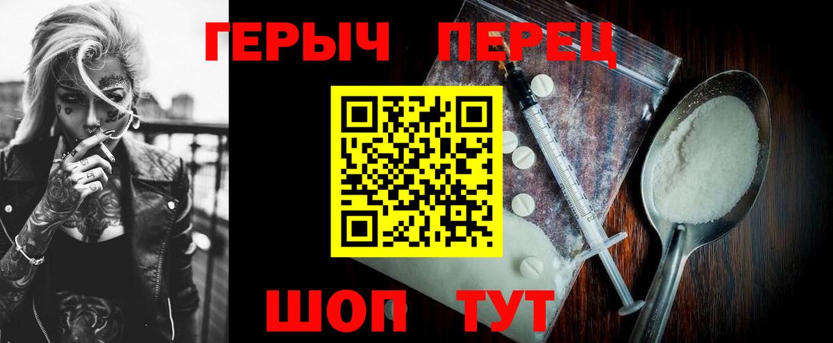 ГЕРОИН  Вход с VPN  Лангепас  ГЕРОИН хмурый 