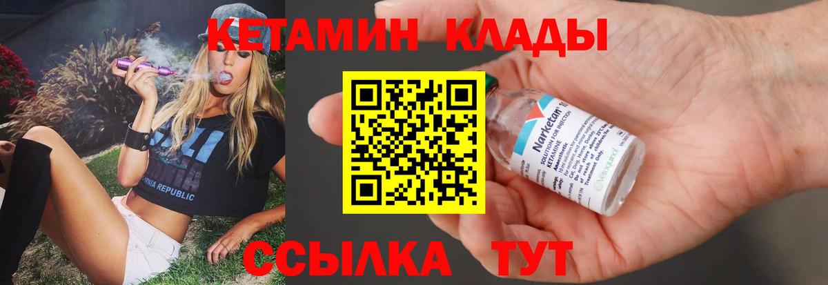 Кетамин ketamine  Кетамин ketamine  darknet формула  Вход с VPN  Лангепас 
