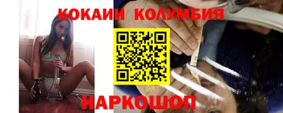 кокаин перу Ярославль