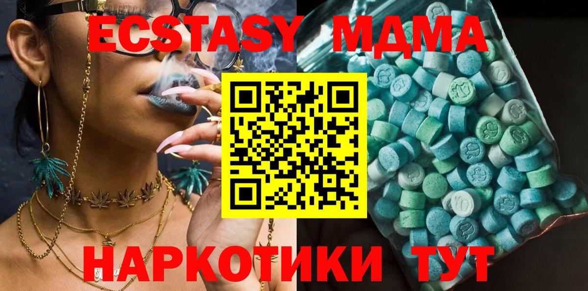 MDMA молли  MDMA crystal  Лангепас  Вход с VPN 