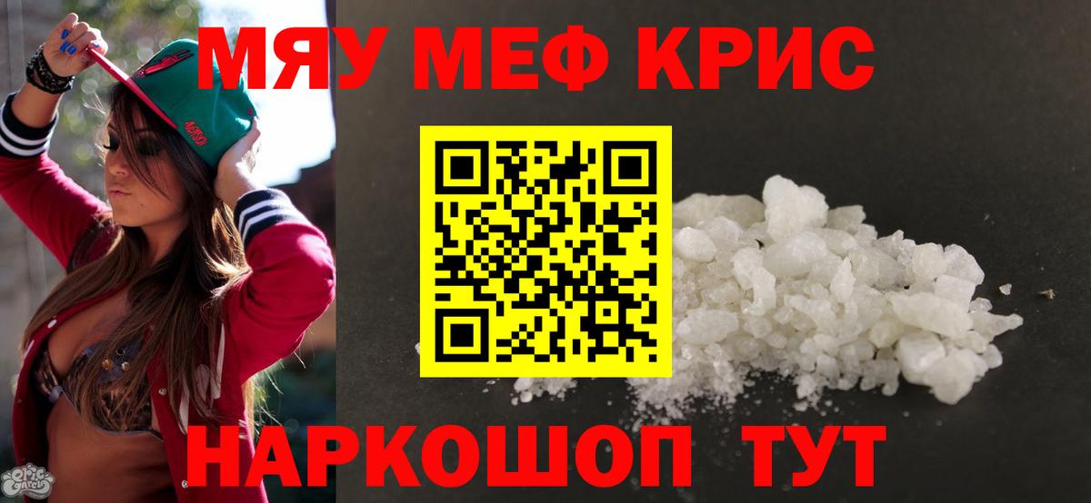 Лангепас  Меф mephedrone  МЕФ VHQ  Меф  Вход с VPN 