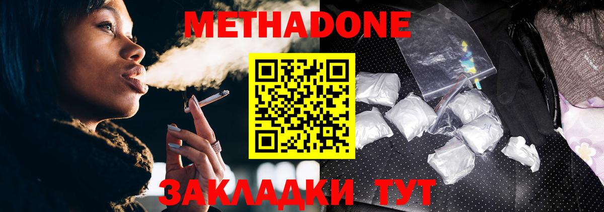 Метадон VHQ  Вход с VPN  Лангепас 