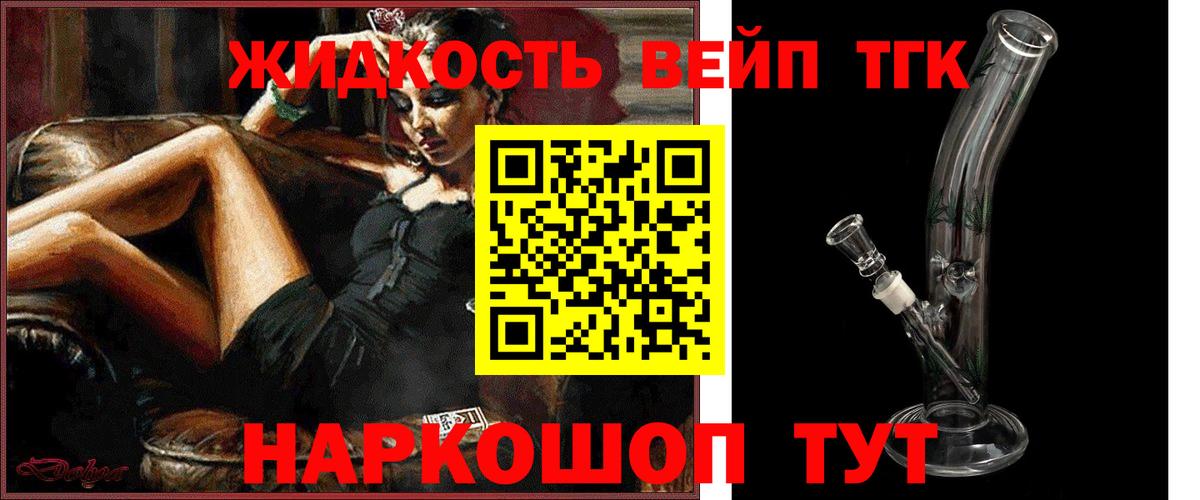 ТГК вейп с тгк Лангепас