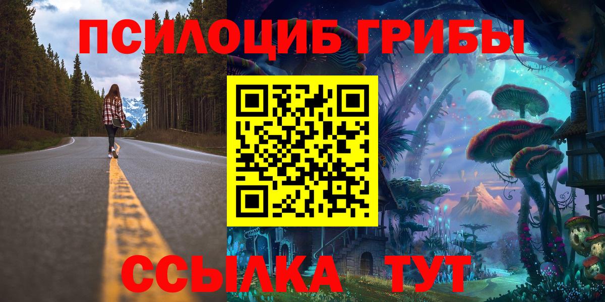 Галлюциногенные грибы мицелий  Вход с VPN  Псилоцибиновые грибы мицелий  Лангепас 